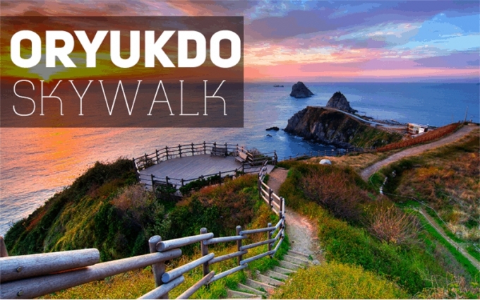 Đường bộ treo trên đảo Oryukdo